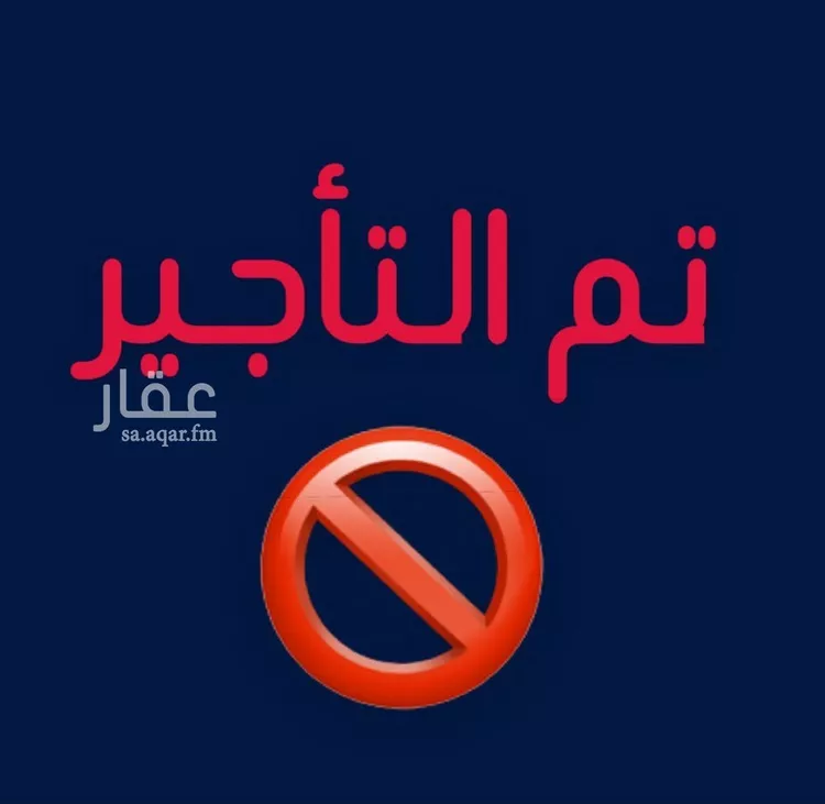 شقة للإيجار في شارع القرية العليا, حي الحمراء, مدينة الخبر, المنطقة الشرقية