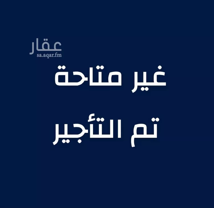 شقة للإيجار في شارع جسر الملك فهد, حي الحمراء, مدينة الخبر, المنطقة الشرقية