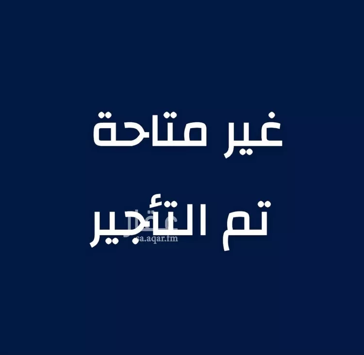 شقة للإيجار في شارع المراح, حي الحمراء, مدينة الخبر, المنطقة الشرقية
