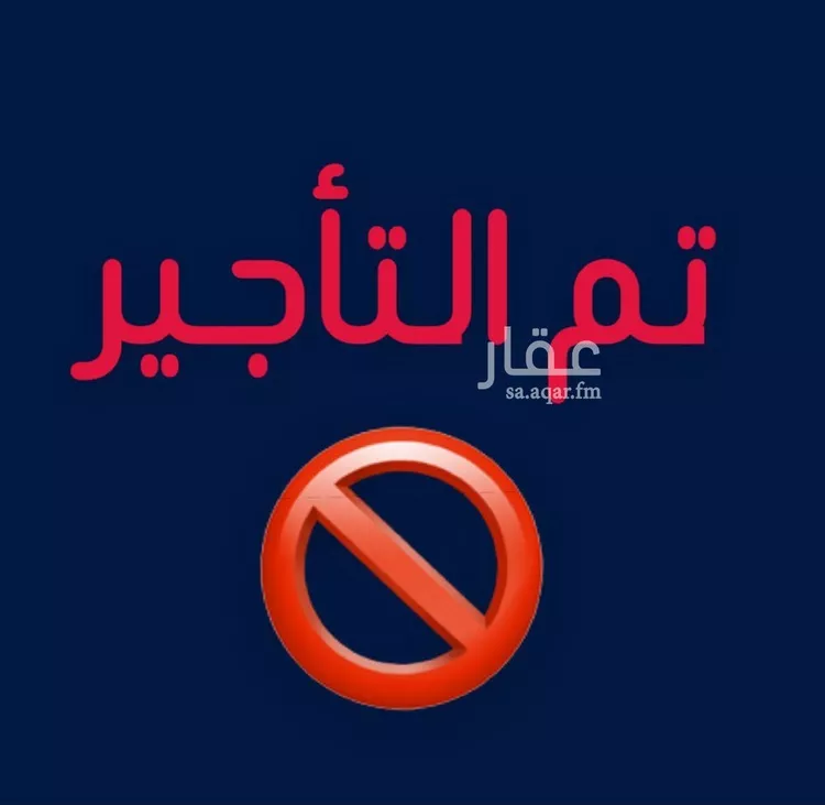 شقة للإيجار في حي الإسكان الجنوبي, مدينة الدمام, المنطقة الشرقية