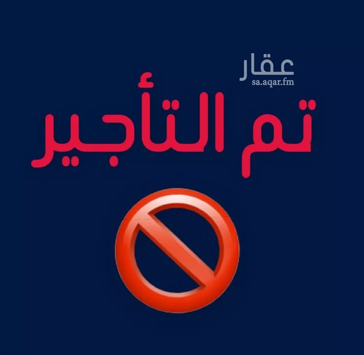 شقة للإيجار في حي السيف, مدينة الدمام, المنطقة الشرقية