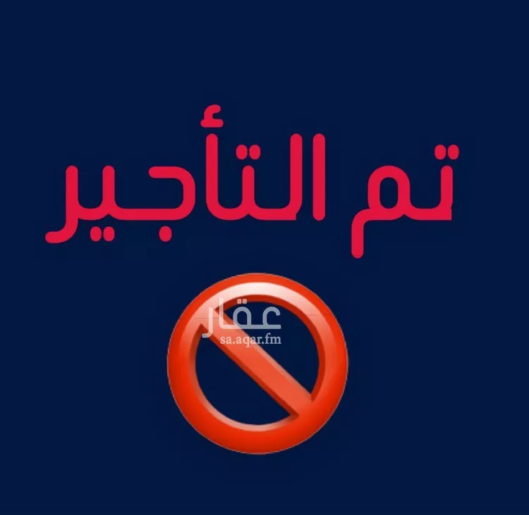 شقة للإيجار في شارع عبدالله ابن رواحة, حي البندرية, مدينة الاحساء, المنطقة الشرقية