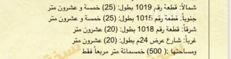 أرض للإيجار في شارع محمد الجواني, حي المحمدية, مدينة مكة المكرمة, منطقة مكة المكرمة صورة 2