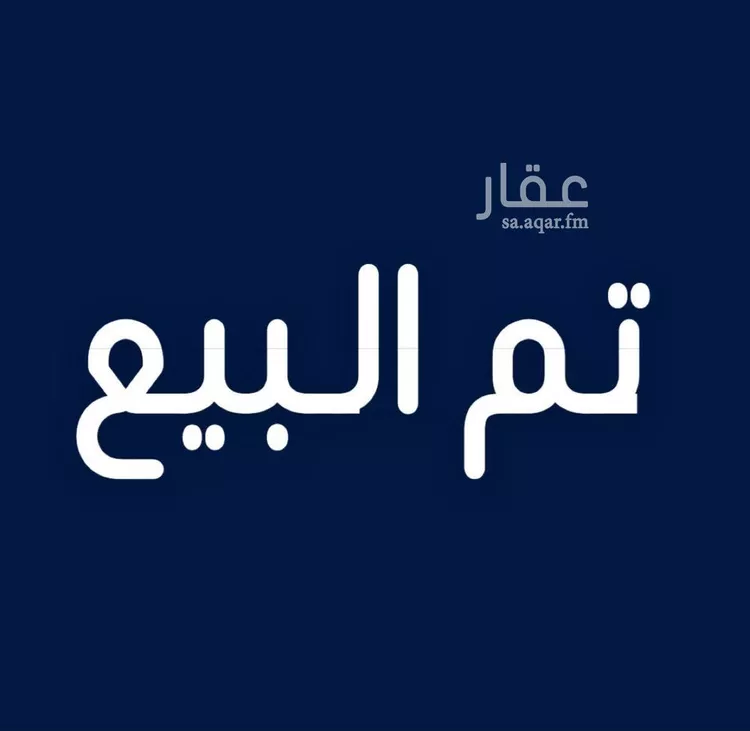 شقة للبيع في شارع طه الراوي, حي ضاحية الملك فهد, مدينة الدمام, المنطقة الشرقية