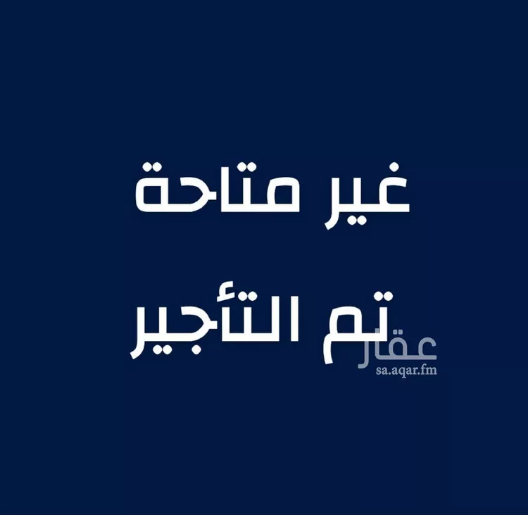 شقة للإيجار في شارع النعيرية, حي الحمراء, مدينة الخبر, المنطقة الشرقية
