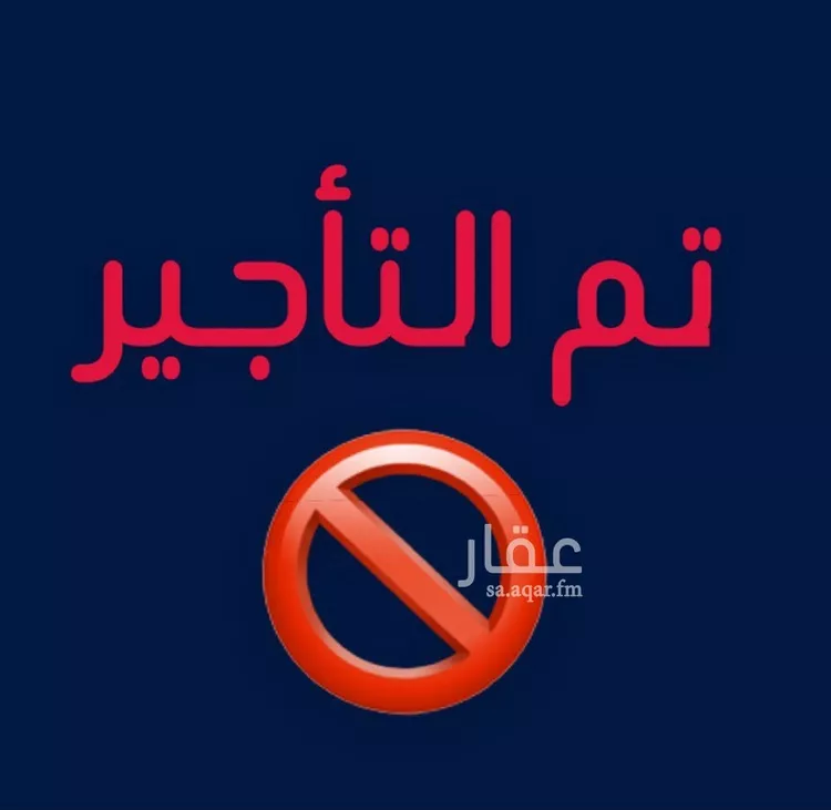 فيلا للإيجار في حي ضاحية الملك فهد, مدينة الدمام, المنطقة الشرقية