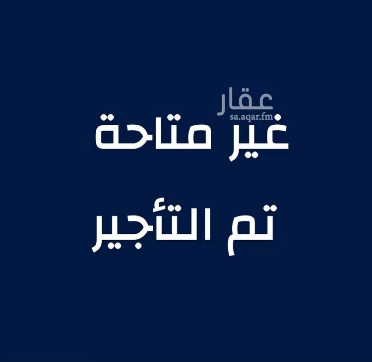 فيلا للإيجار في حي الإسكان الجنوبي, مدينة الدمام, المنطقة الشرقية