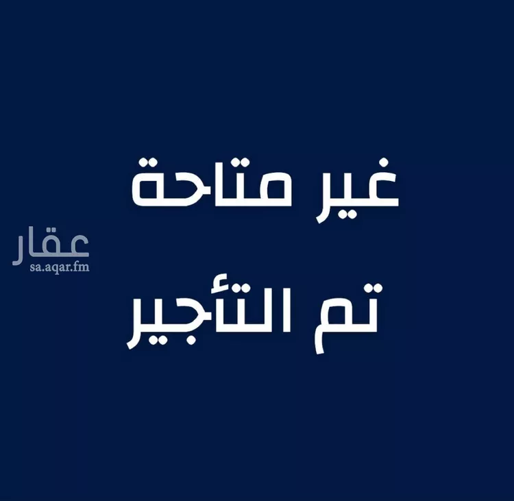 شقة للإيجار في شارع القرن, حي هجر, مدينة الدمام, المنطقة الشرقية