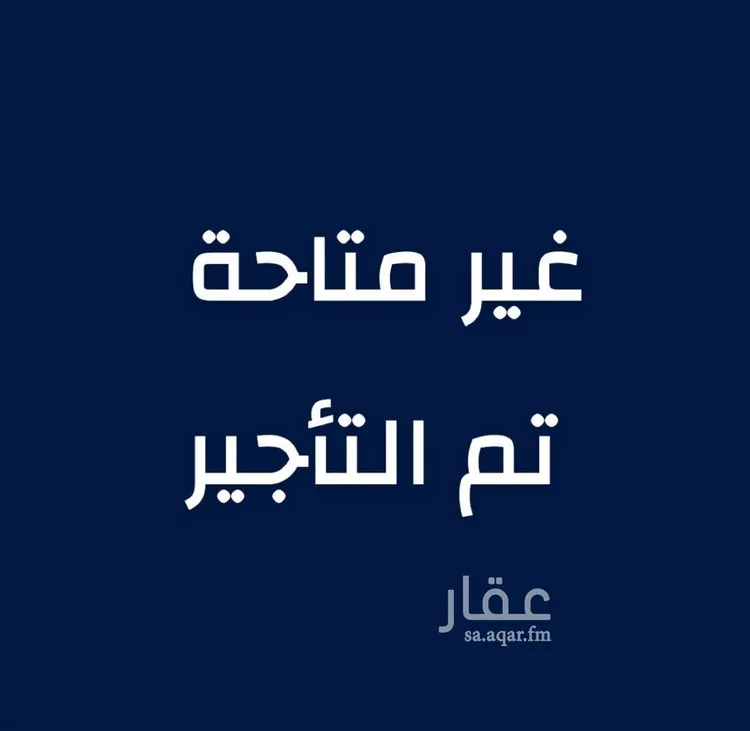 شقة للإيجار في شارع العطايف, حي الحمراء, مدينة الخبر, المنطقة الشرقية