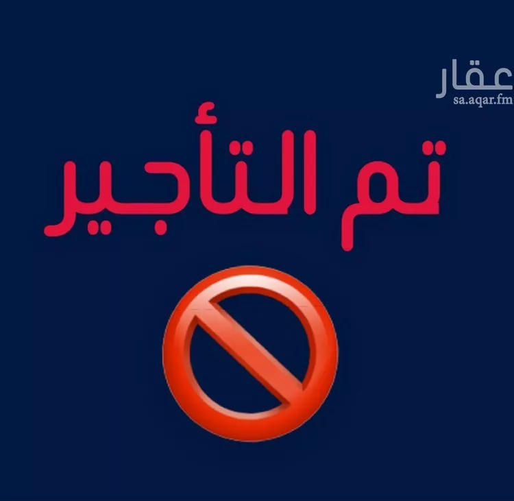 شقة للإيجار في شارع النعيرية, حي الحمراء, مدينة الخبر, المنطقة الشرقية