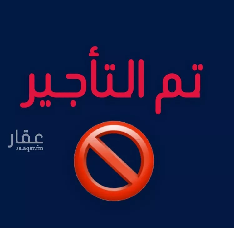 شقة للإيجار في شارع مهنا بن عيسي, حي المنار, مدينة الدمام, المنطقة الشرقية