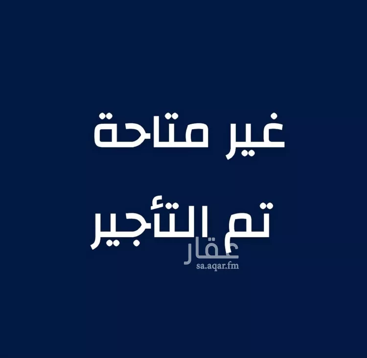 فيلا للإيجار في شارع احمد الخزرجي, حي الكوثر, مدينة الخبر, المنطقة الشرقية