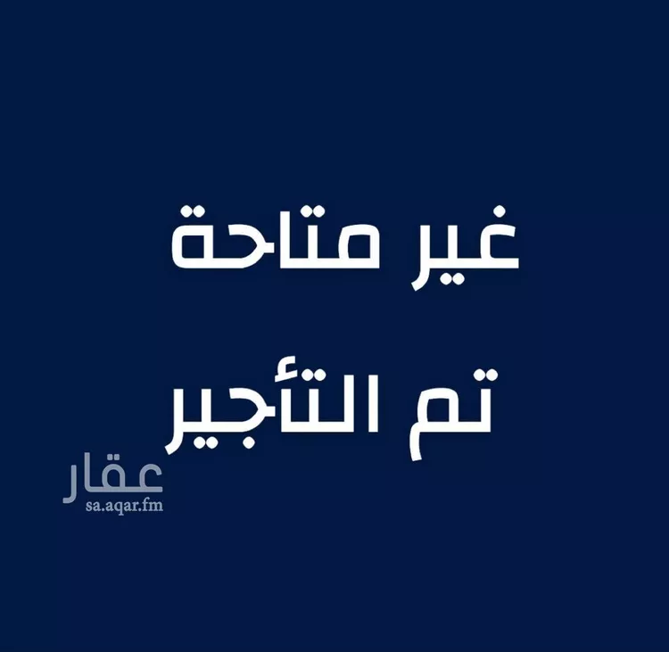 شقة للإيجار في حي هجر, مدينة الدمام, المنطقة الشرقية