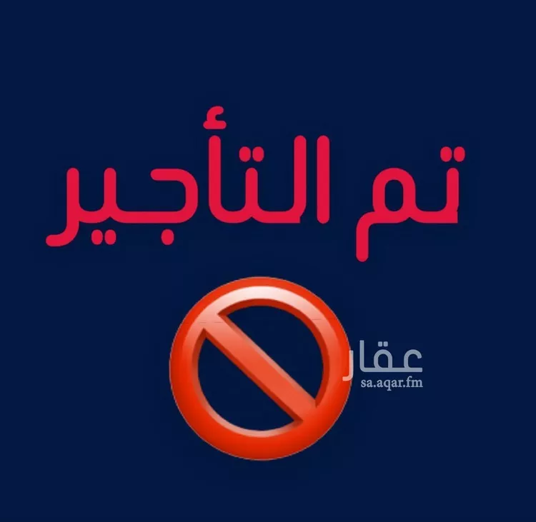 شقة للإيجار في شارع سعد بن سهل, حي اليرموك, مدينة حفر الباطن, المنطقة الشرقية