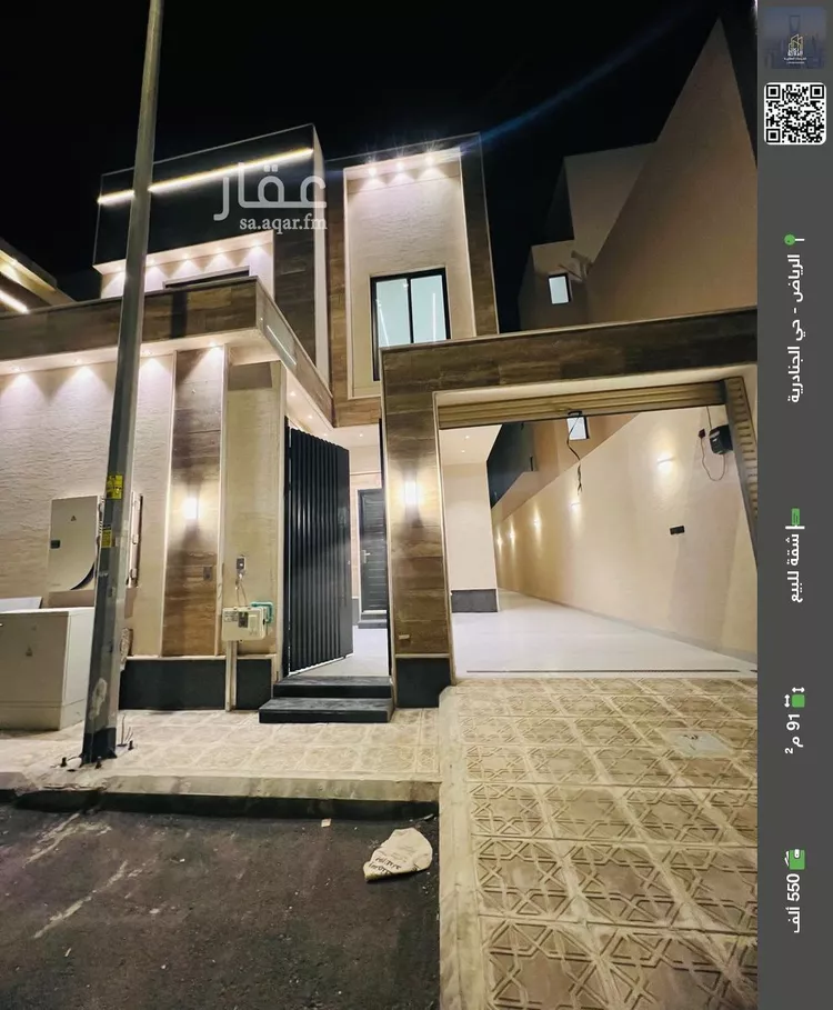 شقة للبيع في شارع الغصون, حي الجنادرية, مدينة الرياض, منطقة الرياض