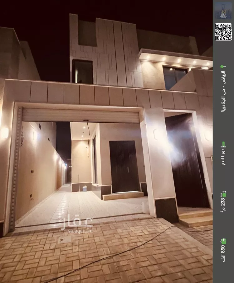 دور للبيع في شارع الغصون, حي الجنادرية, مدينة الرياض, منطقة الرياض