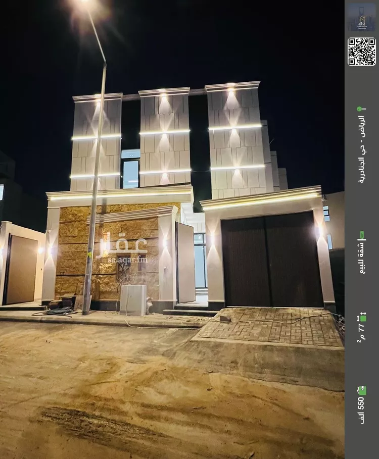 شقة للبيع في شارع الغصون, حي الجنادرية, مدينة الرياض, منطقة الرياض