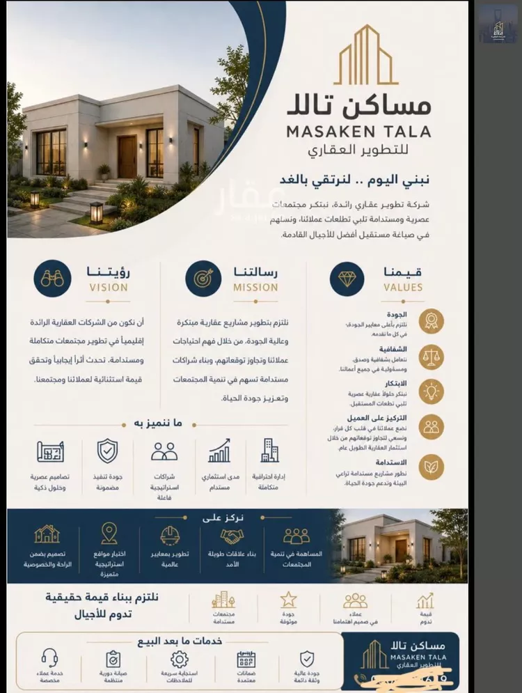 Building for Rent in Riyadh Ash Sharq صورة 2