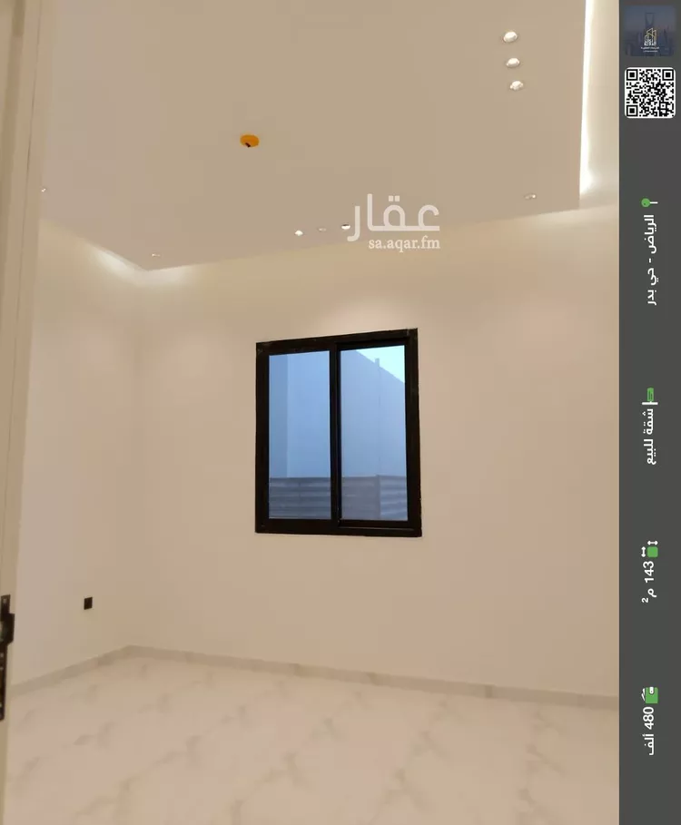 شقة للبيع في شارع الرسالة, حي بدر, مدينة الرياض, منطقة الرياض
