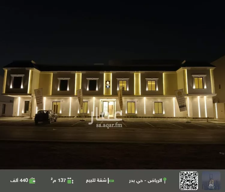 شقة للبيع في شارع جبل الحسي, حي بدر, مدينة الرياض, منطقة الرياض