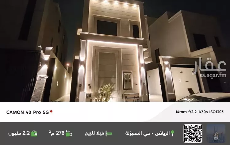 فيلا للبيع في شارع المعيزيله, حي المعيزيلة, مدينة الرياض, منطقة الرياض