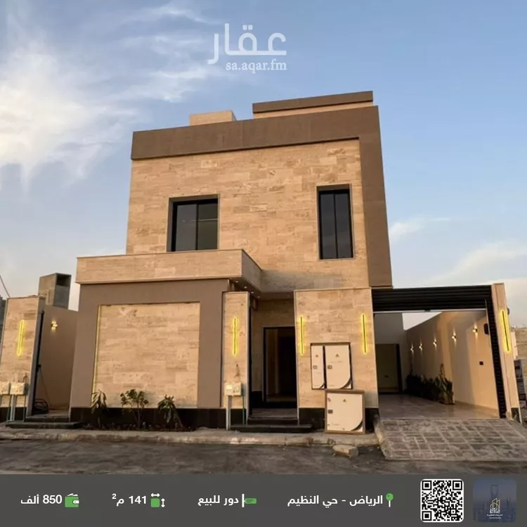 دور للبيع في شارع النظيم, حي النظيم, مدينة الرياض, منطقة الرياض