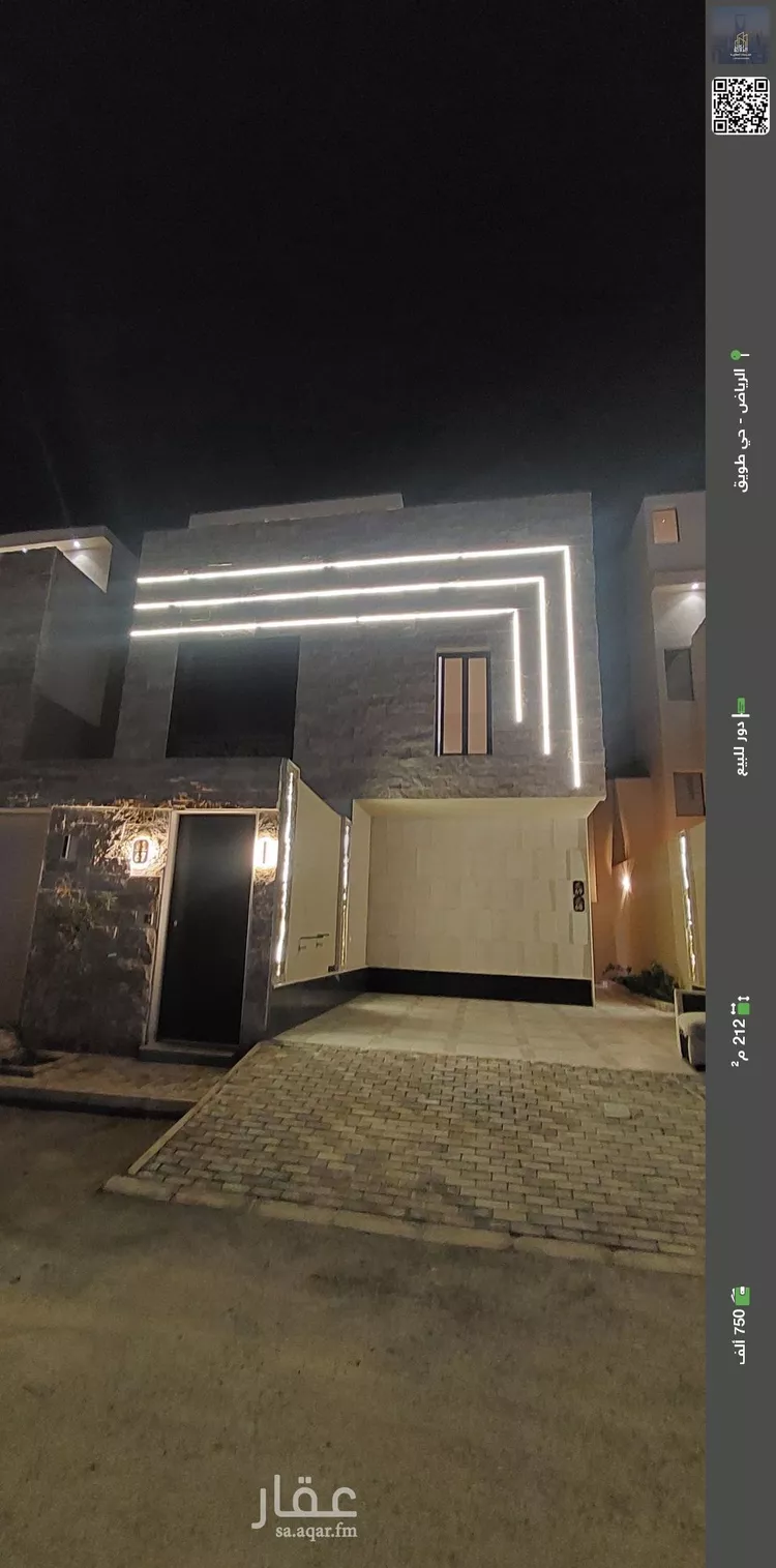 دور للبيع في شارع السبيحه, حي طويق, مدينة الرياض, منطقة الرياض