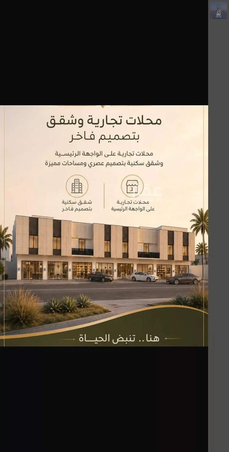 Building for Rent in Riyadh Ash Sharq