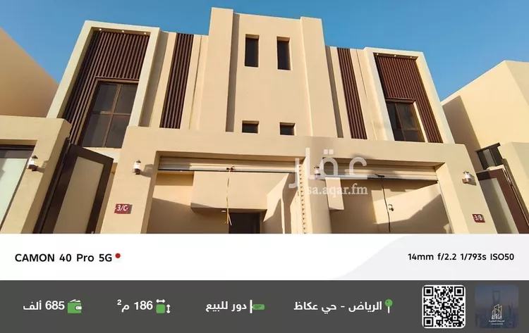 دور للبيع في شارع المغيره بن نوفل, حي عكاظ, مدينة الرياض, منطقة الرياض
