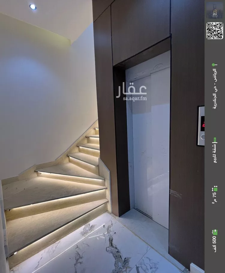 شقة للبيع في شارع الشيخ خليفة بن حمد آل ثاني, حي الجنادرية, مدينة الرياض, منطقة الرياض