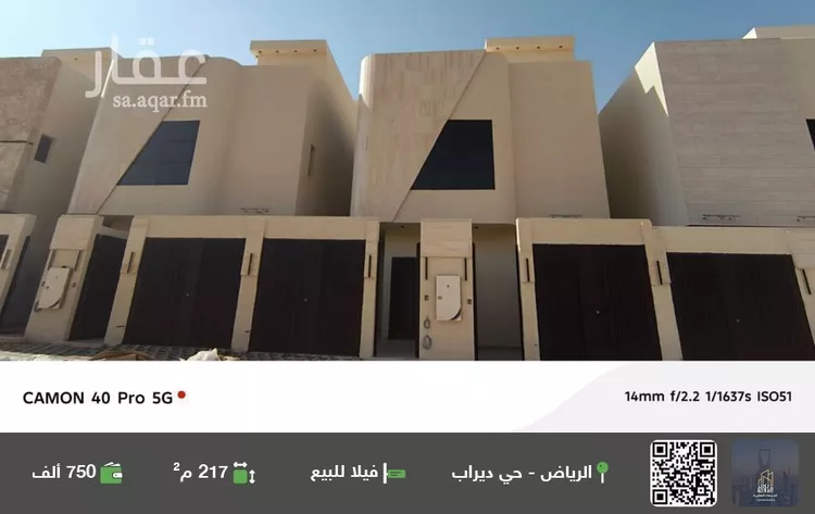 فيلا للبيع في شارع الحبا, حي ديراب, مدينة الرياض, منطقة الرياض