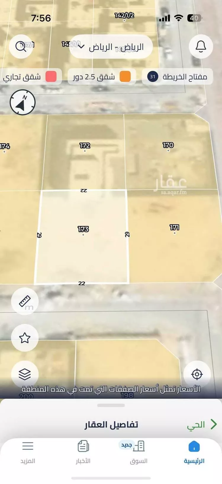 أرض للبيع في شارع ميرزا إبراهيم الكازروني, حي العارض, مدينة الرياض, منطقة الرياض صورة 2