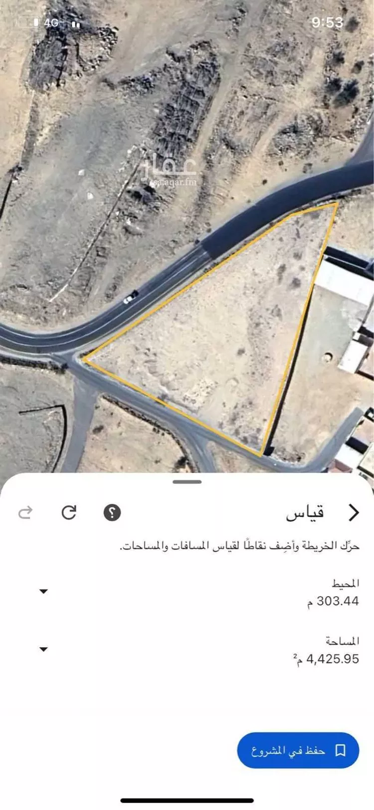 أرض للبيع في أبها صورة 2