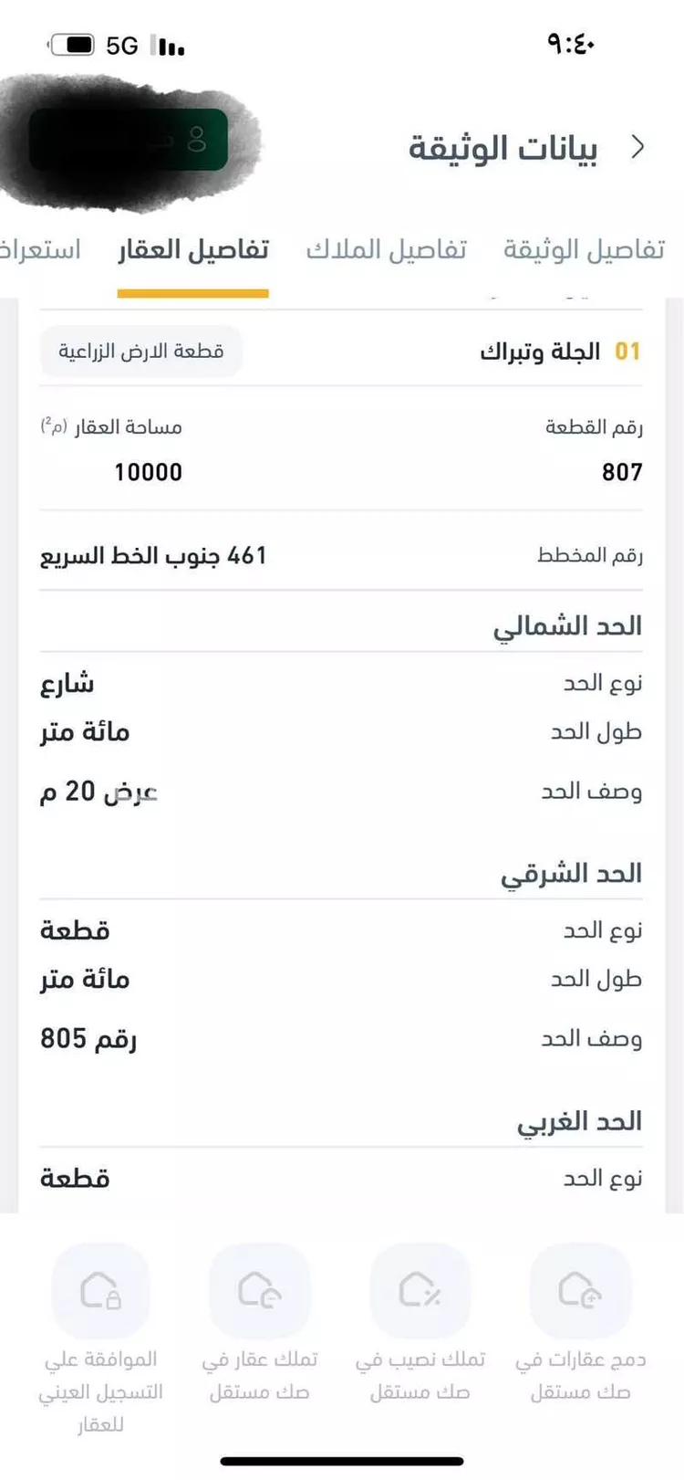 أرض للبيع في شارع محمد الشافعي, حي الخفق ومزارعه, مدينة الخفق ومزارعه, منطقة الرياض صورة 4