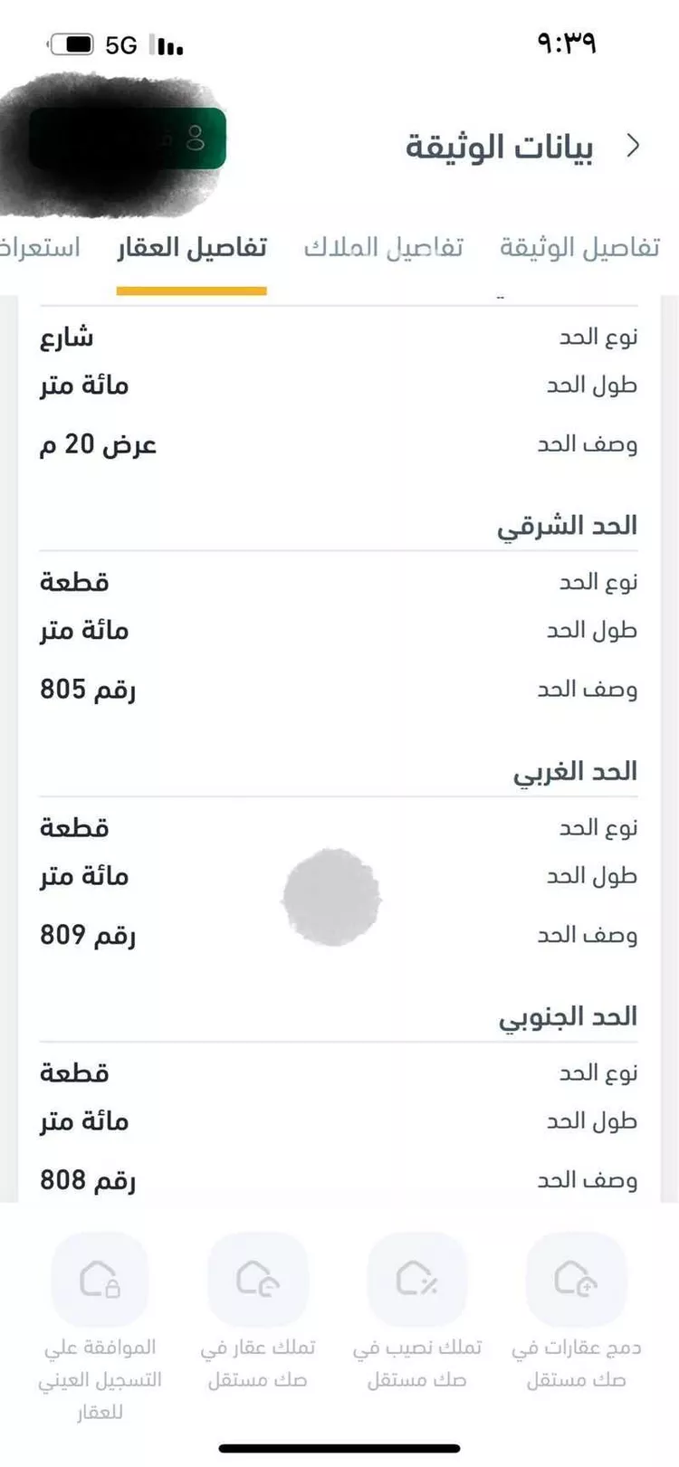 أرض للبيع في شارع محمد الشافعي, حي الخفق ومزارعه, مدينة الخفق ومزارعه, منطقة الرياض صورة 3