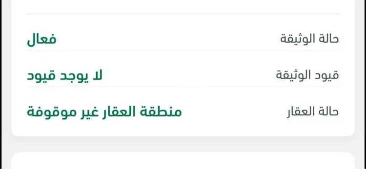 أرض للبيع في شارع محمد الشافعي, حي الخفق ومزارعه, مدينة الخفق ومزارعه, منطقة الرياض صورة 2