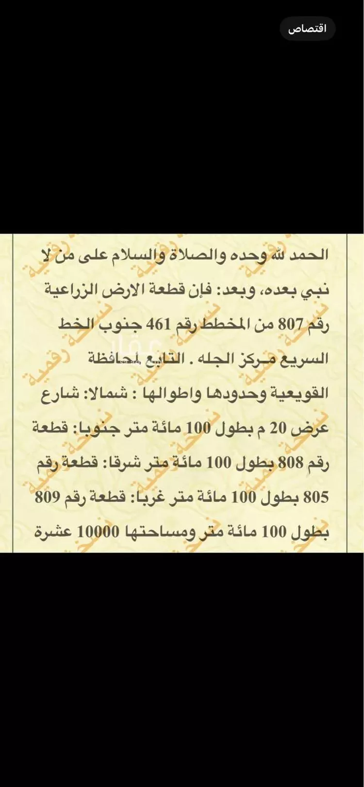أرض للبيع في شارع ابن سند البصري, حي هجرة الزهوه والبيان, مدينة هجرة الزهوه والبيان, منطقة الرياض