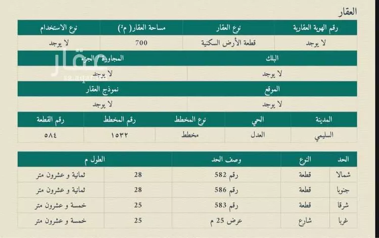 أرض للبيع في شارع أنس بن مالك ( رضي الله عنه ) ، السليمي ، السليمي