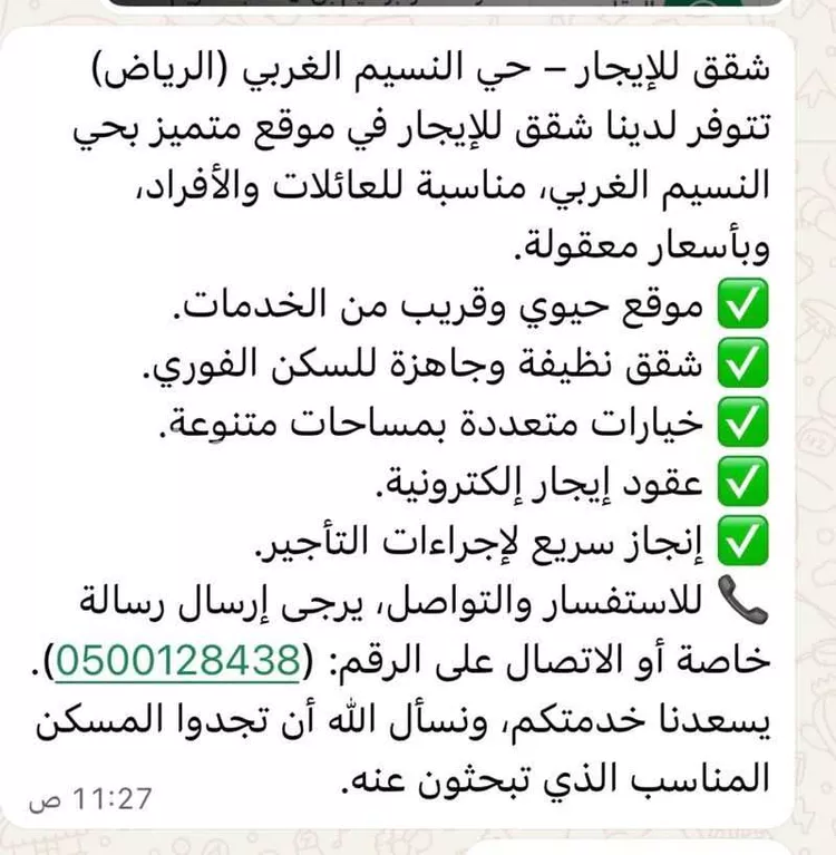 فيلا للإيجار في شارع قثم ابن العباس, حي النسيم الشرقي, مدينة الرياض, منطقة الرياض