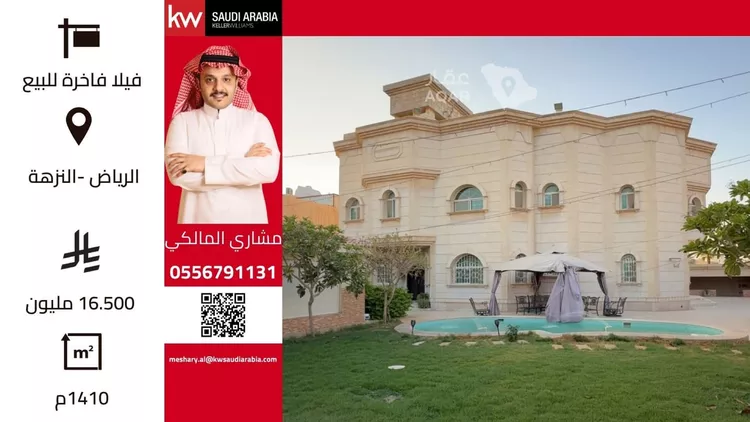 فيلا للبيع في شارع ابي سفيان بن حرب, حي النزهة, مدينة الرياض, منطقة الرياض