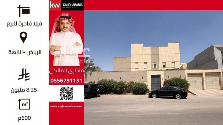 Villa for Sale in Riyadh An Nuzhah