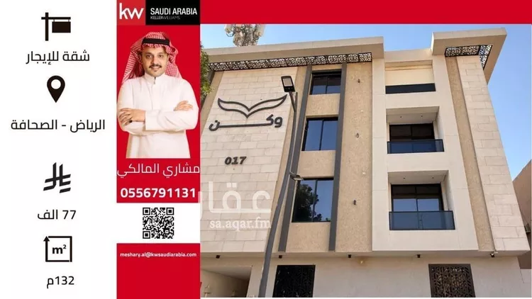 شقة للإيجار في شارع الامير ناصر بن سعود بن فرحان ال سعود, حي الصحافة, مدينة الرياض, منطقة الرياض