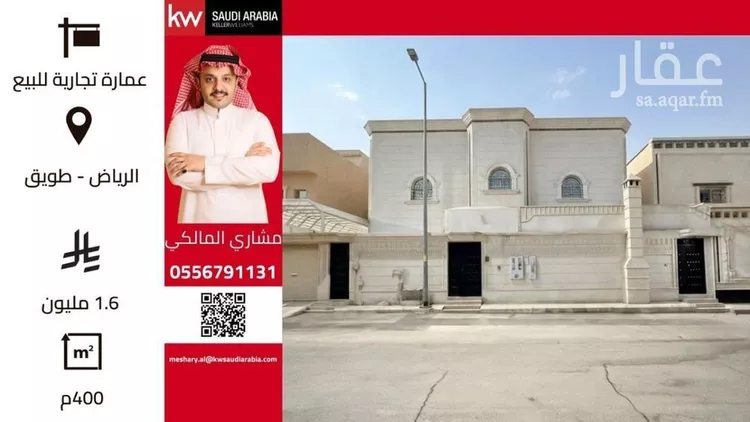 Apartment for Rent in Riyadh Al Uraija Al Gharbiyah