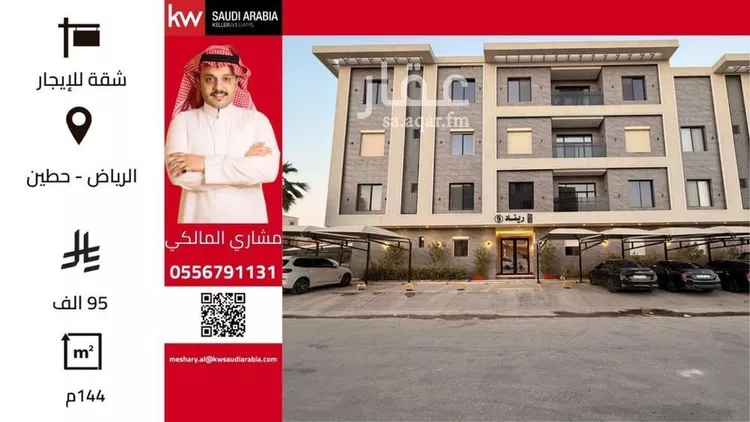 Apartment for Rent in Riyadh Hittin