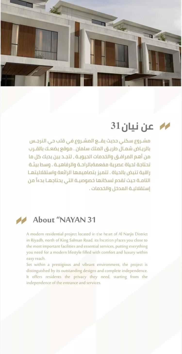 Floor for Sale in Riyadh An Narjis صورة 5