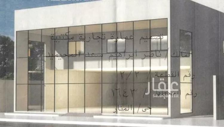 مكتب تجاري للإيجار في شارع حـرض, حي المنار, مدينة الرياض, منطقة الرياض صورة 2