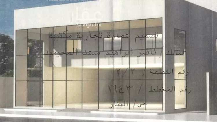 محل للإيجار في شارع حـرض, حي المنار, مدينة الرياض, منطقة الرياض