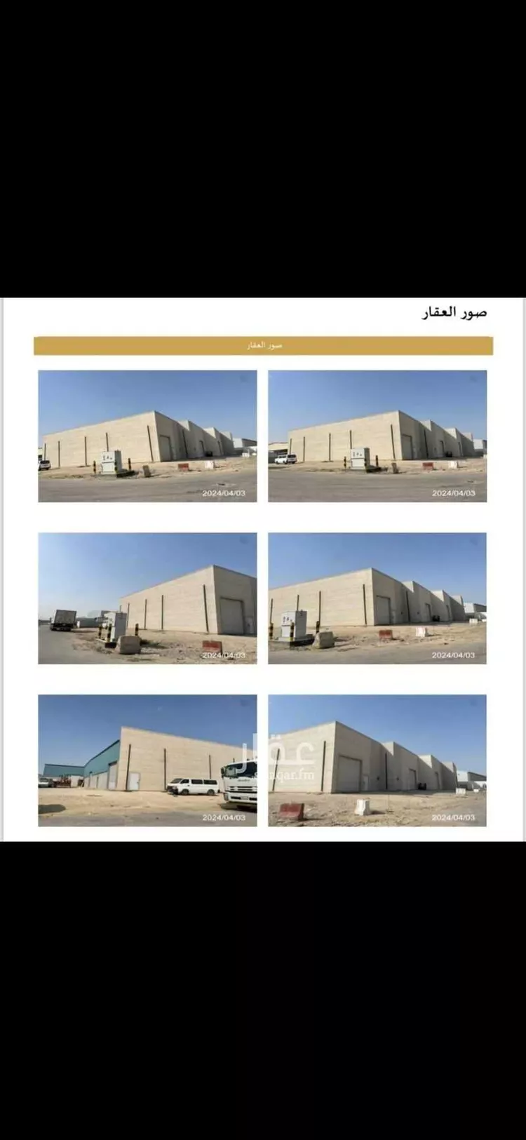 مستودع للإيجار في حي حي صناعية الظهران, مدينة الدمام, المنطقة الشرقية