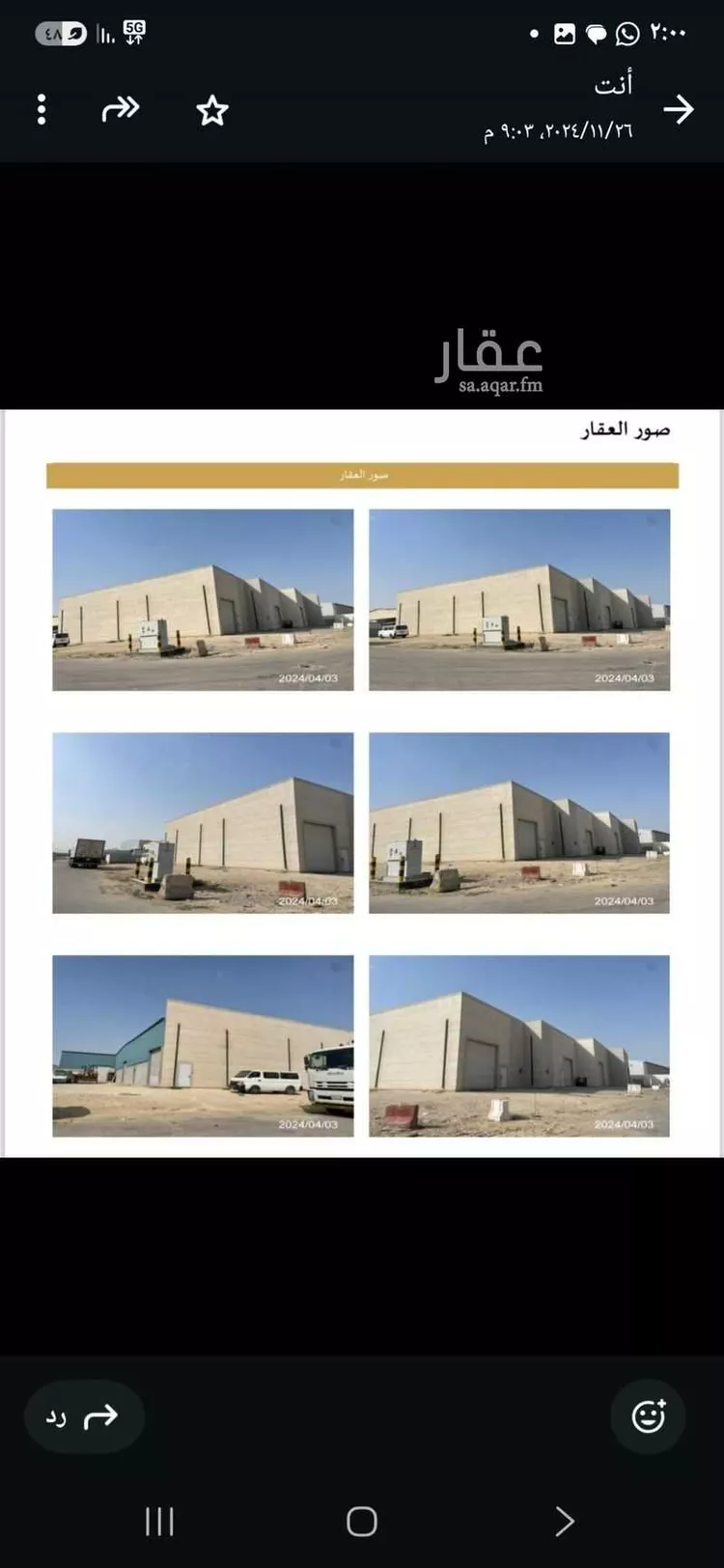مستودع للإيجار في حي حي صناعية الظهران, مدينة الدمام, المنطقة الشرقية