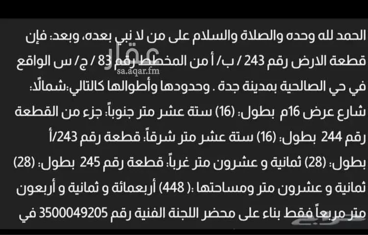 فيلا للبيع في شارع الصالحية 89 ، حي الصالحية ، جدة ، جدة صورة 2
